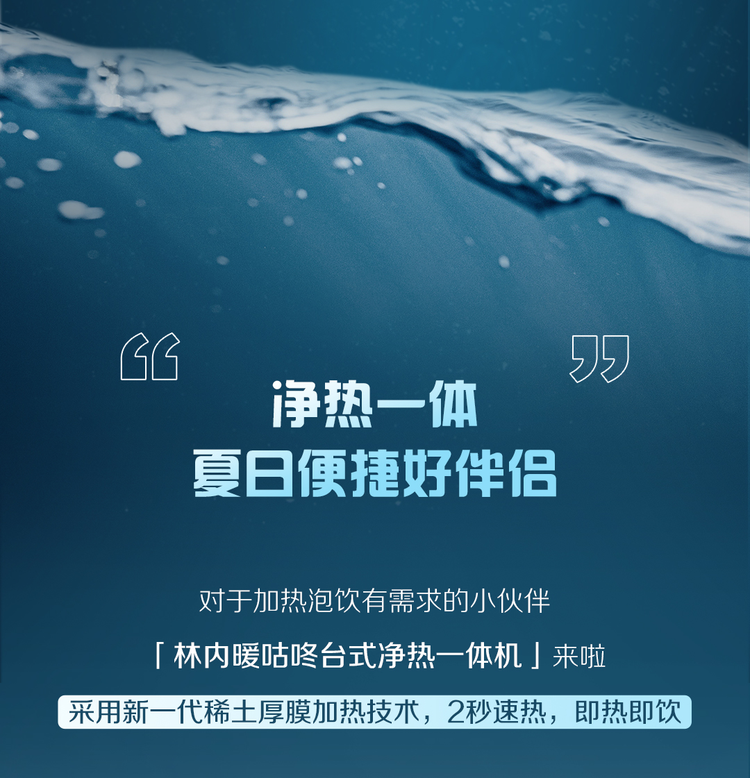 白開水VS凈水？_12.jpg