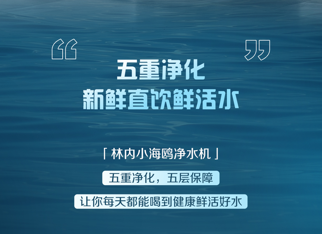 白開水VS凈水？_10.jpg