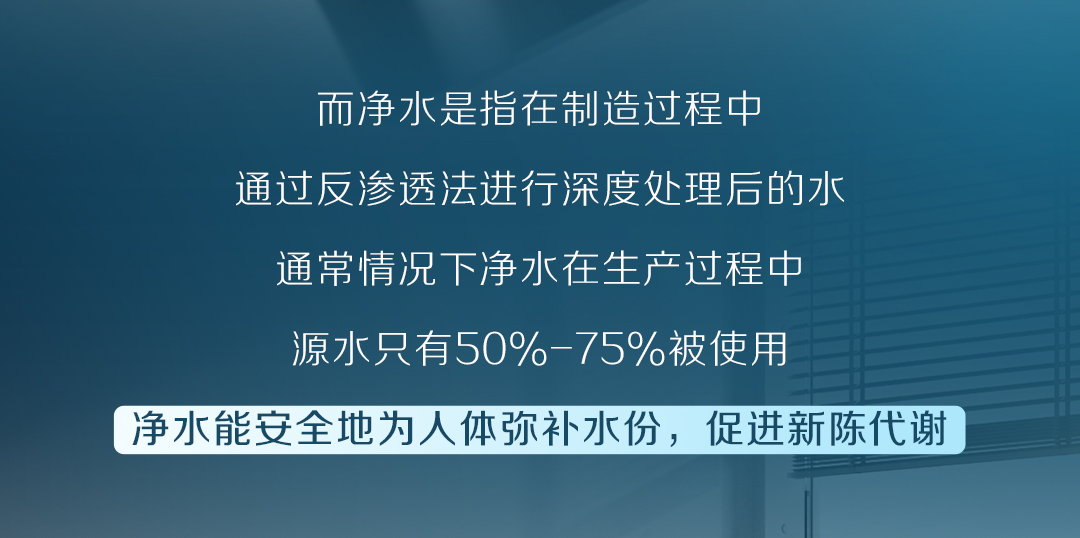 白開水VS凈水？_08.jpg